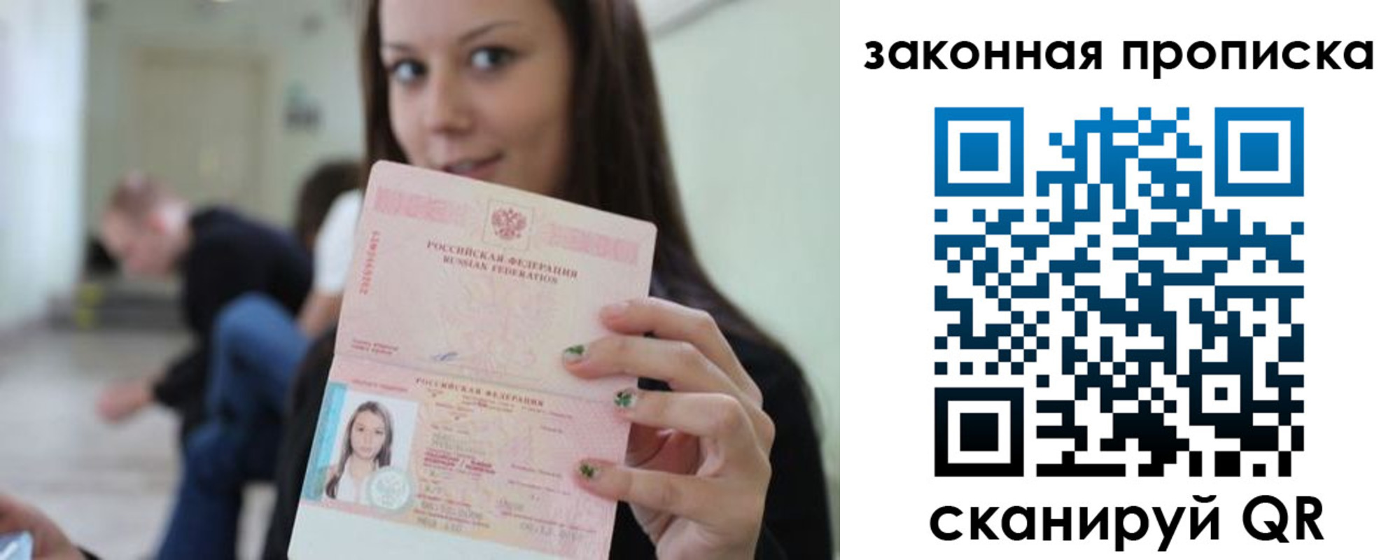 прописка регистрация в Коврове