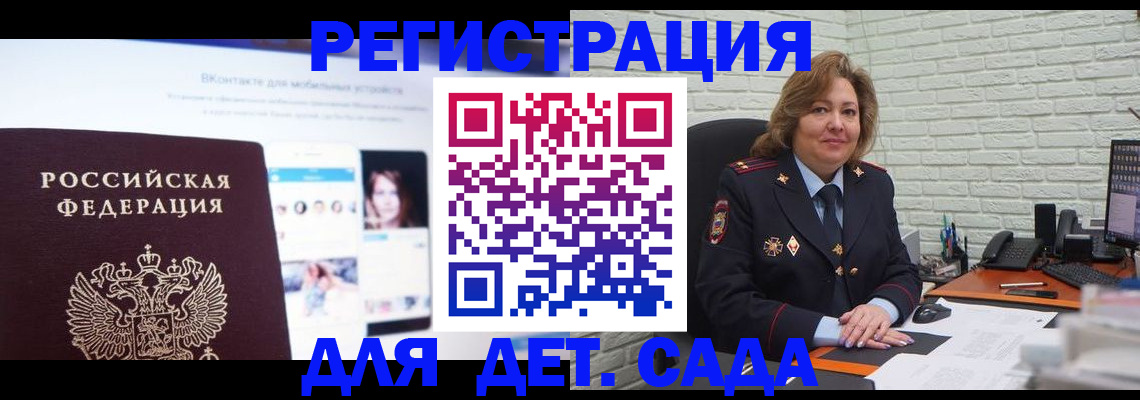 временная регистрация для всех в Коврове