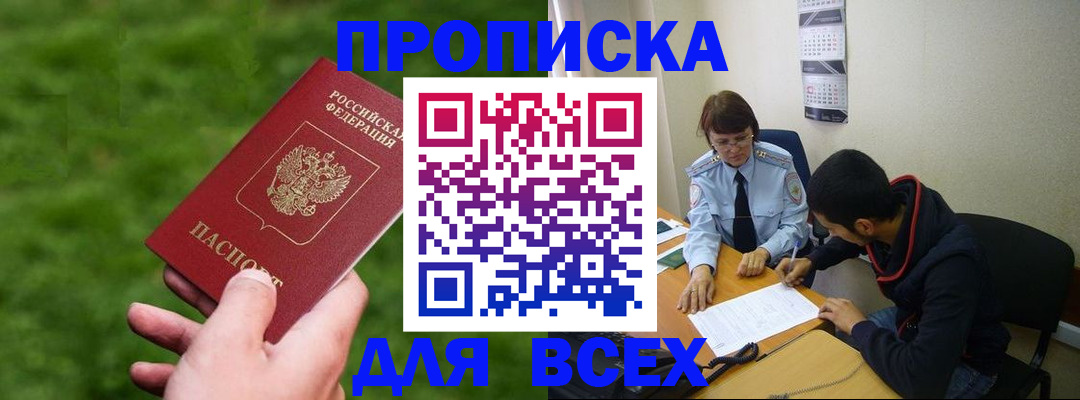 прописка ребенка в Коврове