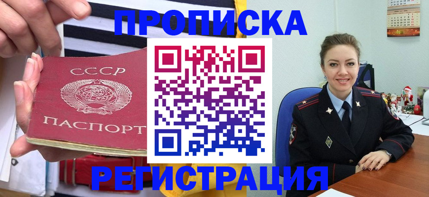 где прописаться в Коврове