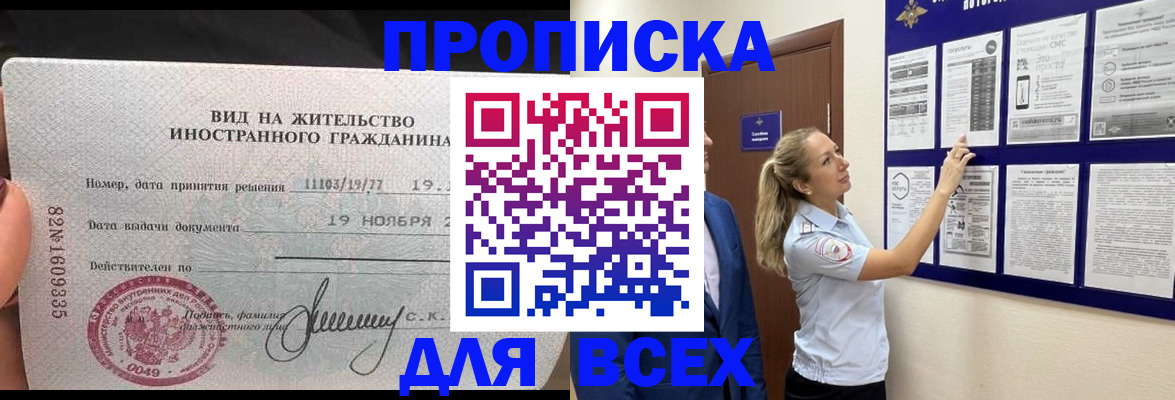 временная регистрация для школы в Коврове