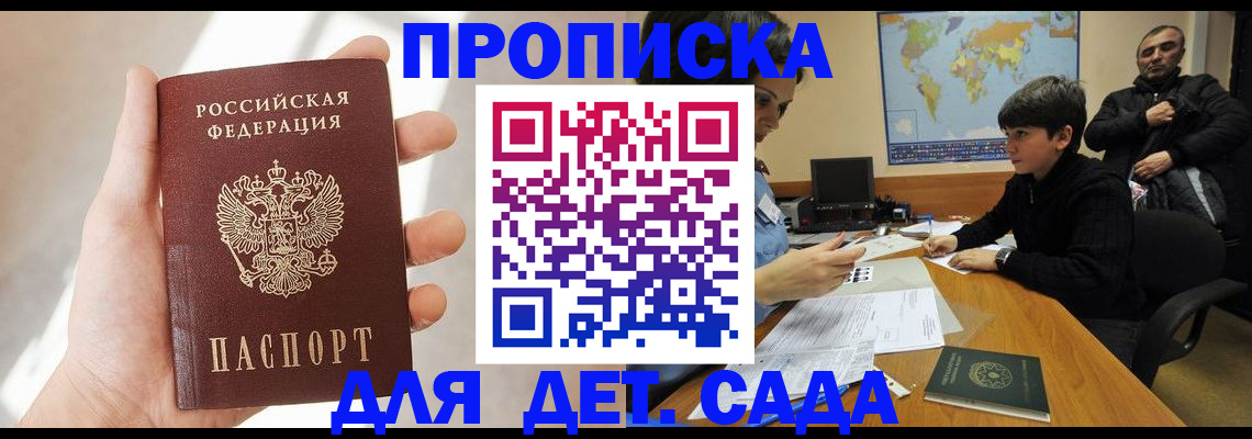 прописка для кредита в Коврове