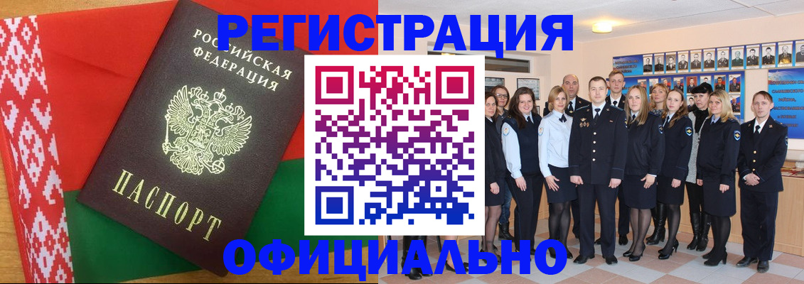 временная регистрация законно в Коврове